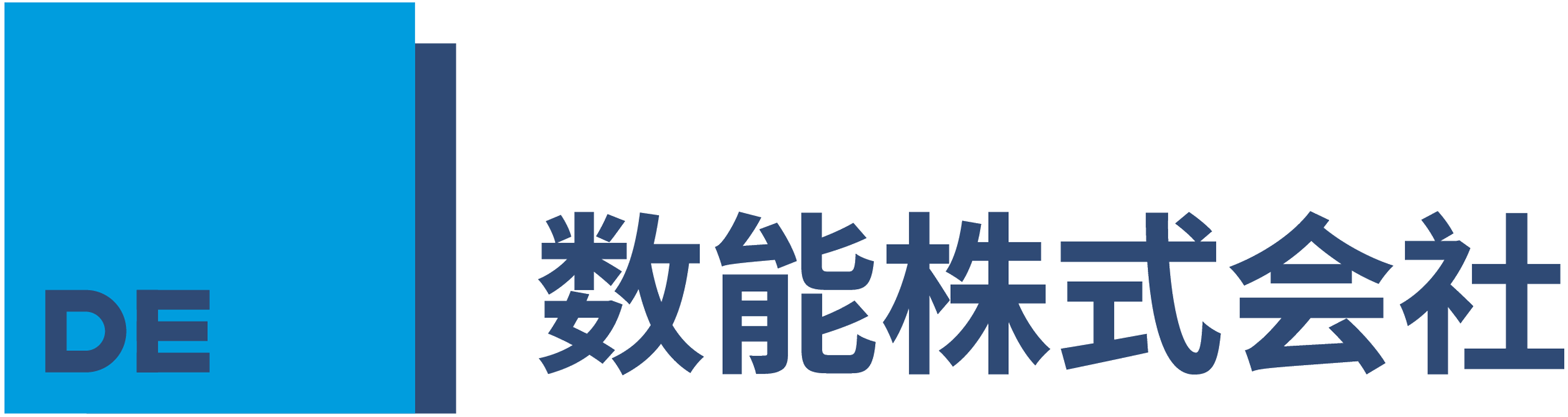 数能株式会社